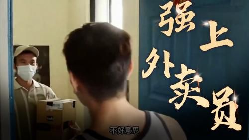 兄弟俩强上外卖员