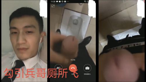 真实视频聊天勾引兵哥哥厕所射精！
