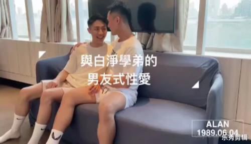 白净弟弟初次与男友试爱