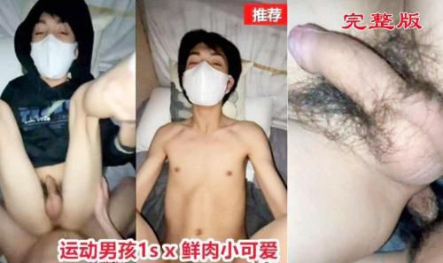 运动男孩1s激操鲜肉小可爱