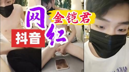 [粉丝福利]抖音主播金凯君酒店约见榜一