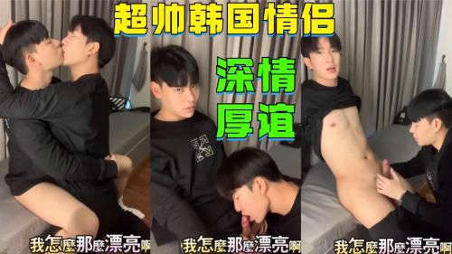 超帅韩国情侣，深情厚谊