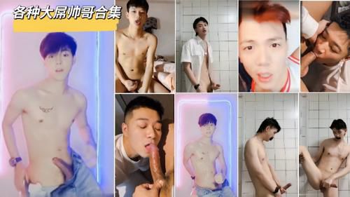 [合集系列]各种大屌帅哥各种场合高能小合集 第二十九弹