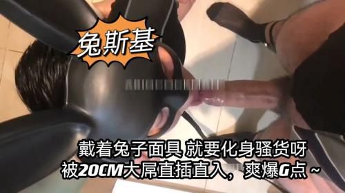072[下]戴着兔子面具 就要化身骚货呀 被20CM大屌直插直入 爽爆G点～