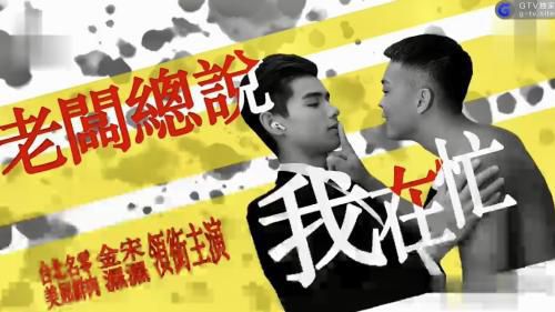 《老闆總說我在忙》