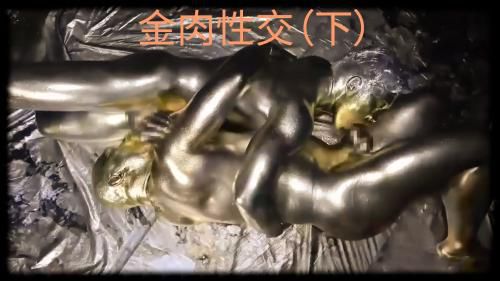 肌肉帅哥全身涂成金属色变成活体雕像跟另一位肌肉爸爸激情Play!（下）