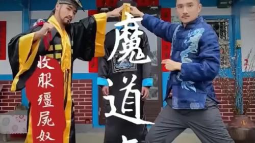 魔道收服僵尸奴
