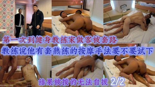和健身教练的偷情幽会(下)