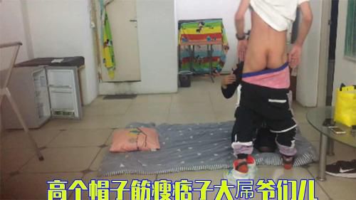 [推荐]高个帽子筋瘦痞子大屌爷们儿