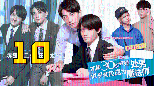 [推荐]到了30岁还是处男，似乎会变成魔法师 10
