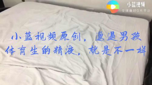 体育生的精液就是不一样(1)