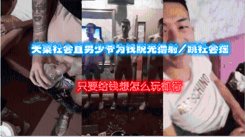 [推荐]天菜社会直男少爷为钱脱光撸射