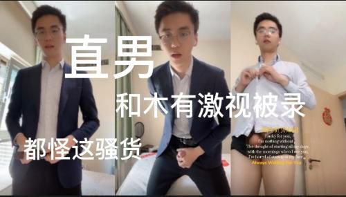 [商务]直男下班回来和女友视频裸聊被录，都怪这骚货，完整版