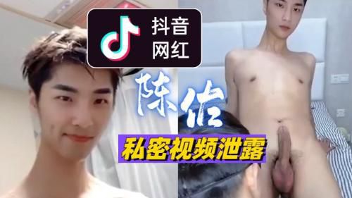抖音超帅网红[陈佐]跟榜一约炮视频流出