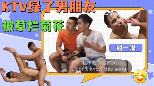 (国产剧情）KTV当面绿了现任男朋友，当场操烂菊花