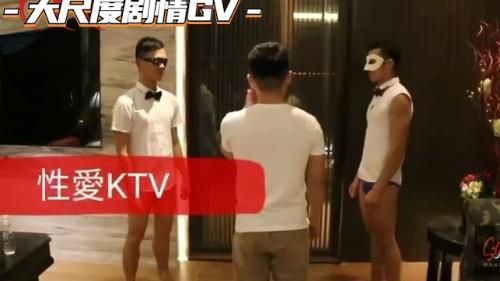 [大尺度剧情GV]性爱KTV