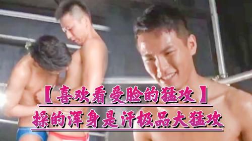 [极品猛攻操的浑身是汗]