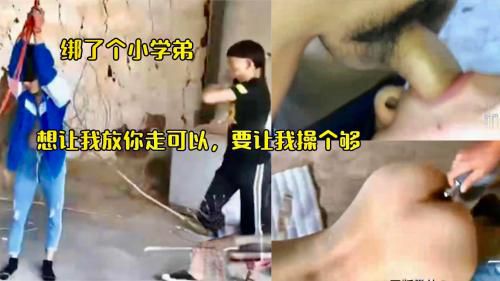 绑了个学弟，想让我放你走可以，但是要让我玩个够，好好表现哦