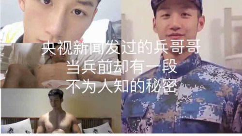 最近超火的网红兵哥哥 上过新闻 没想到背地里那么淫荡（上）