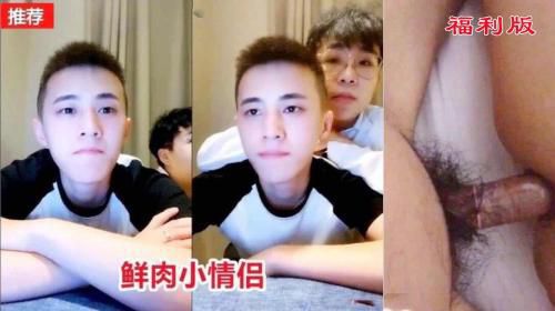 ［福利版］天菜鲜肉小情侣啪啪，颜值小攻大屌激操插射