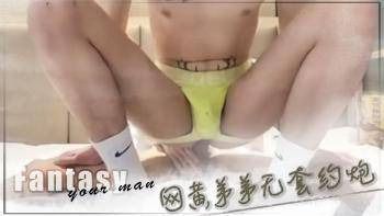 国产推特网黄弟弟无套约炮/大肉棒抽插中途灌水继续操到内射