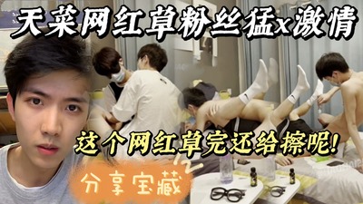 天菜网红草粉丝日记猛插