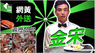 金宋剧情三级片：化身服务员，最后被客人拉进房间一顿猛操(视频福利)