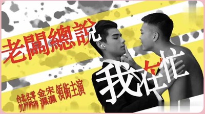 金宋系列，我的老板总说我在忙，却不知道家里有一个欲望炮友每天耽误我