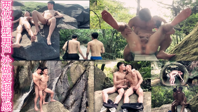 两位帅型男户外做爱超带感