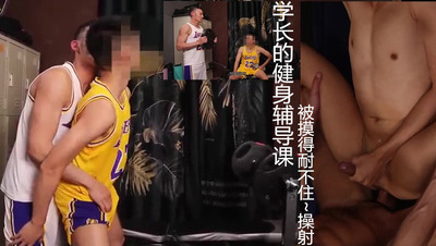 学长的健身辅导课，被摸得耐不住~操射