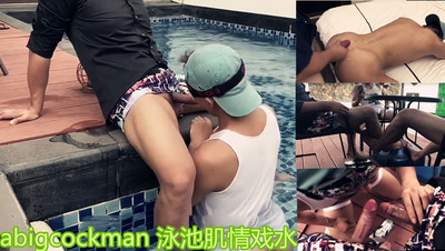 abigcockman 泳池肌情戏水 (下)