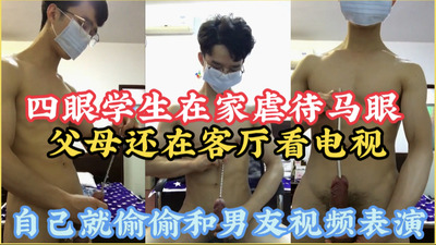 粉丝福利，父母还在客厅看电视自己就在卧室和男友疯狂视频展示