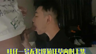 视频20CM旺仔一号无套爆菊 狂草内射上集