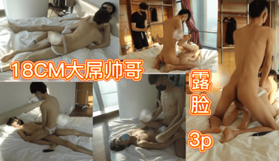 18CM大屌鲜肉帅哥，粗黑大鸡巴猛干白嫩骚货，腹肌大长腿超帅