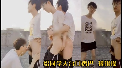 视频给同学天台口鸡巴 被狠操