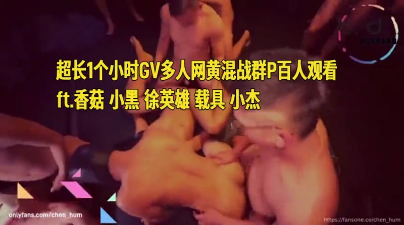 多人混戰 百人觀看 ft.香菇 小黑 徐英雄 載具 小傑